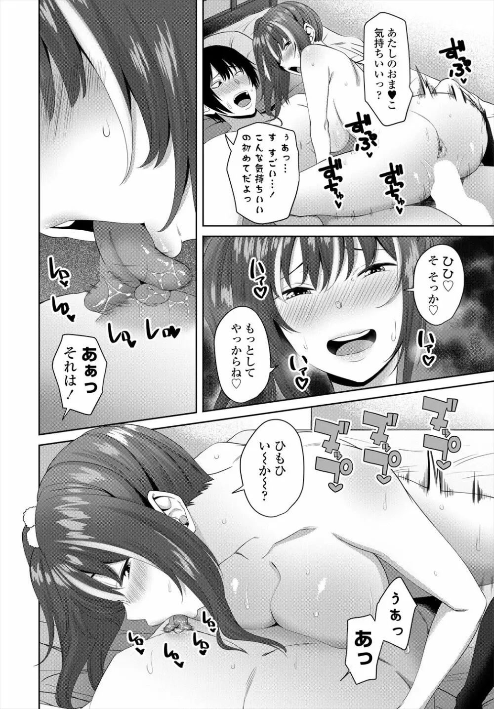 COMIC 艶姫 VOL.004 Page.180