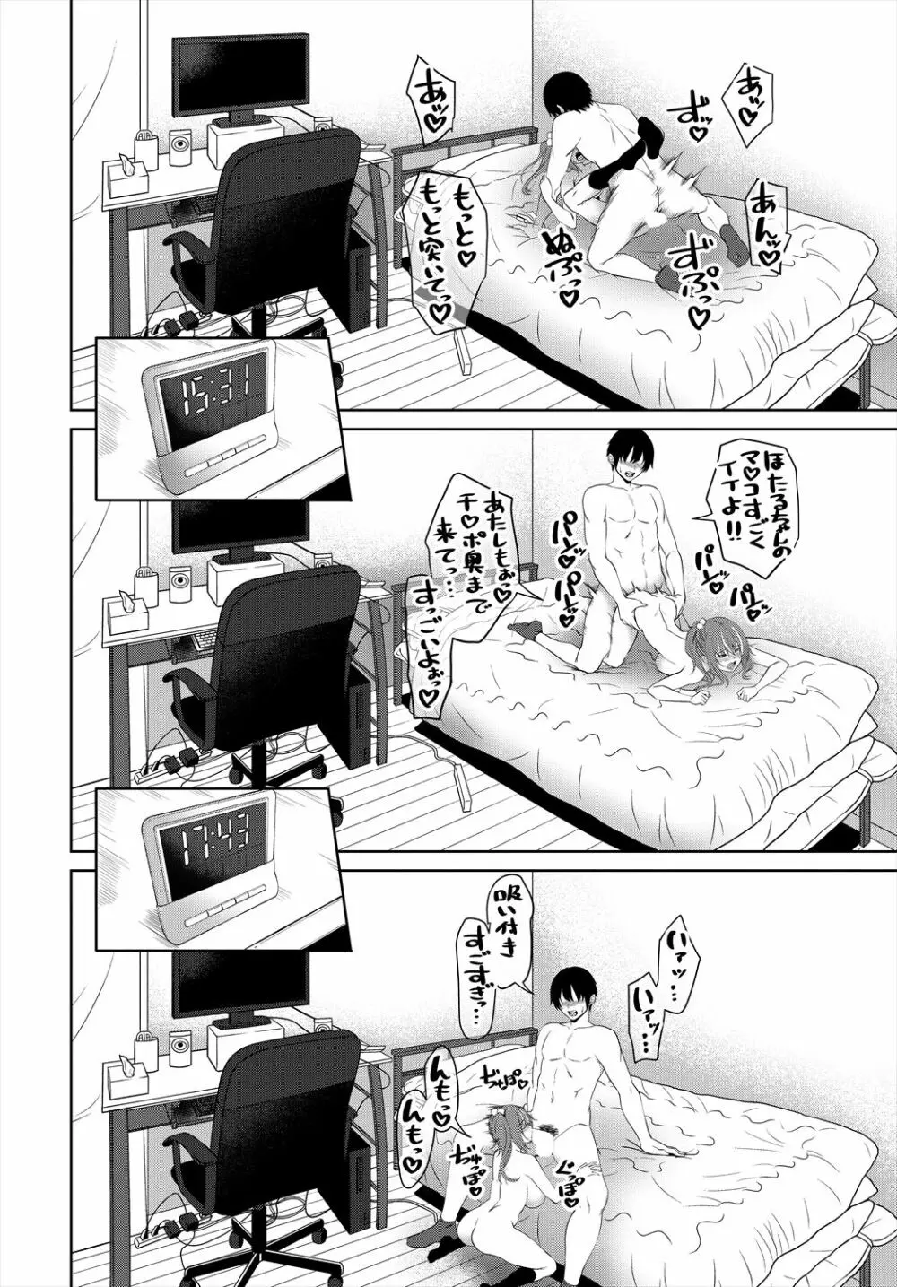 COMIC 艶姫 VOL.004 Page.184