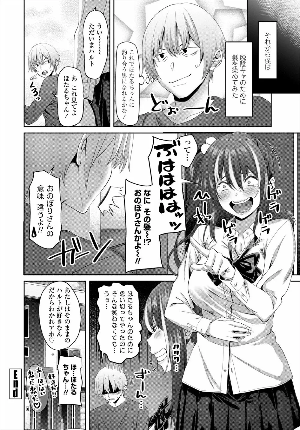 COMIC 艶姫 VOL.004 Page.188