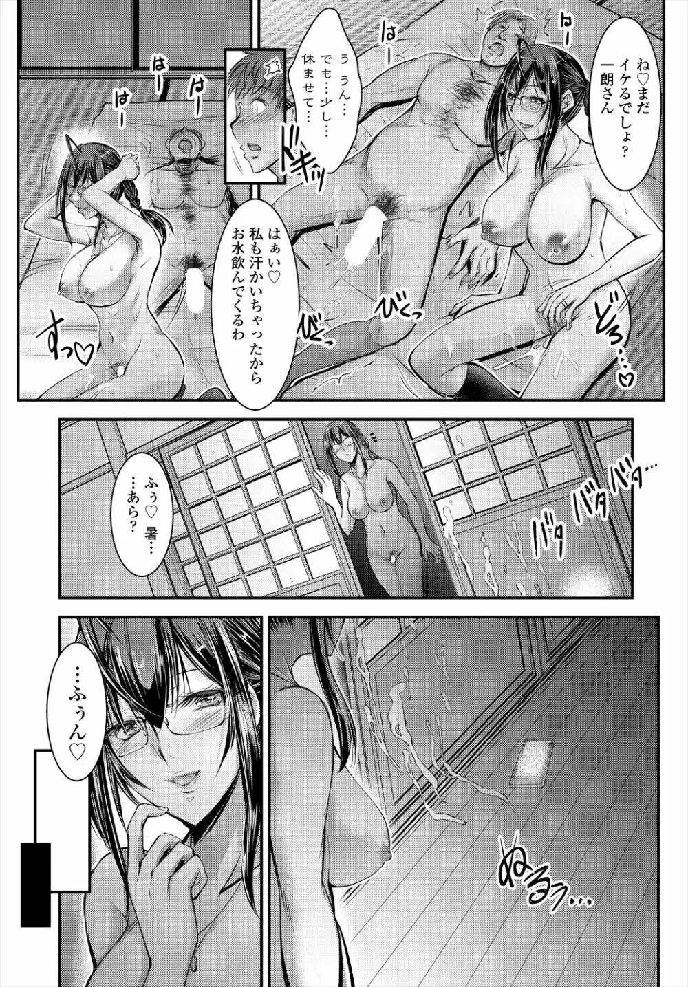 COMIC 艶姫 VOL.004 Page.193