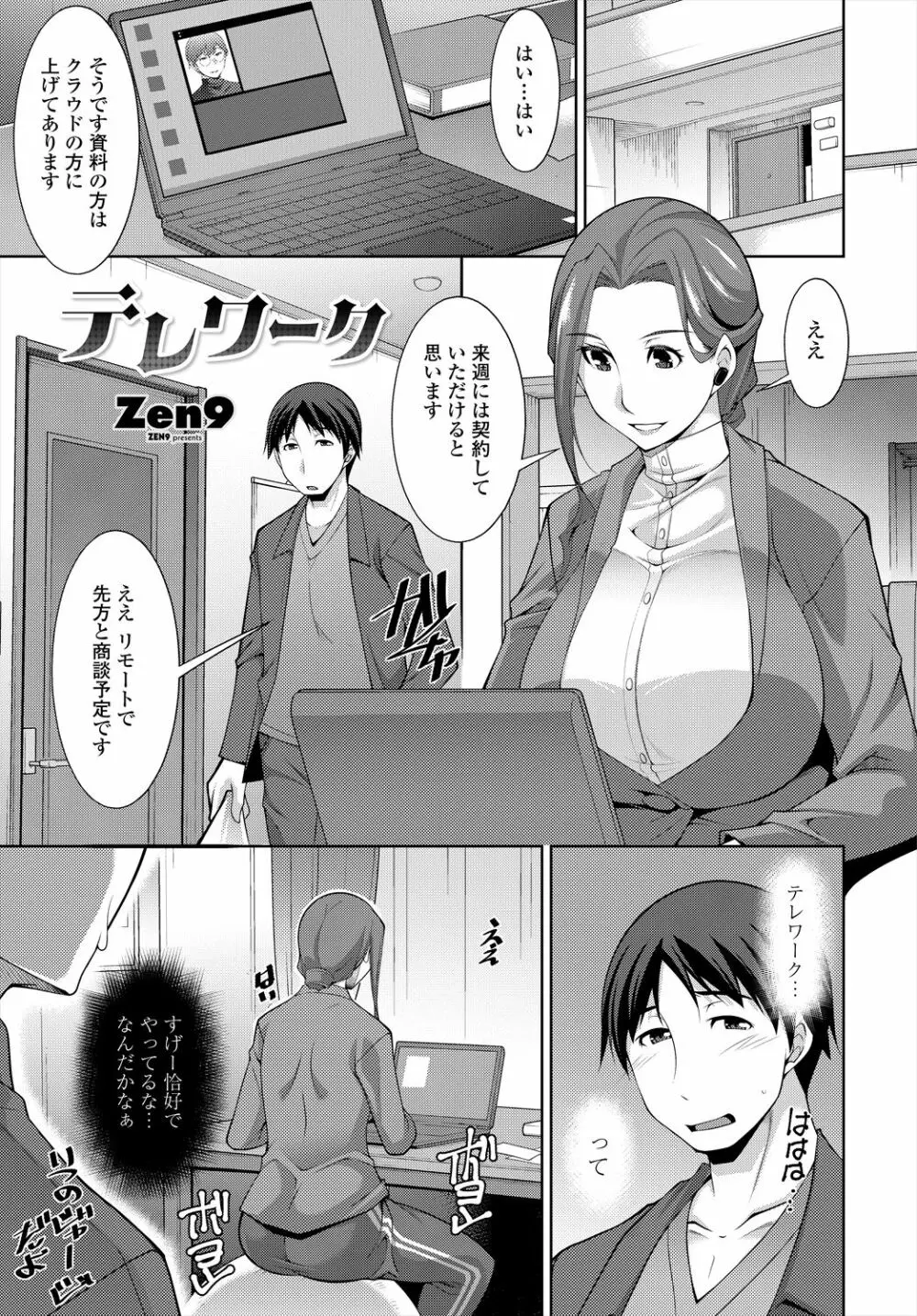 COMIC 艶姫 VOL.004 Page.235