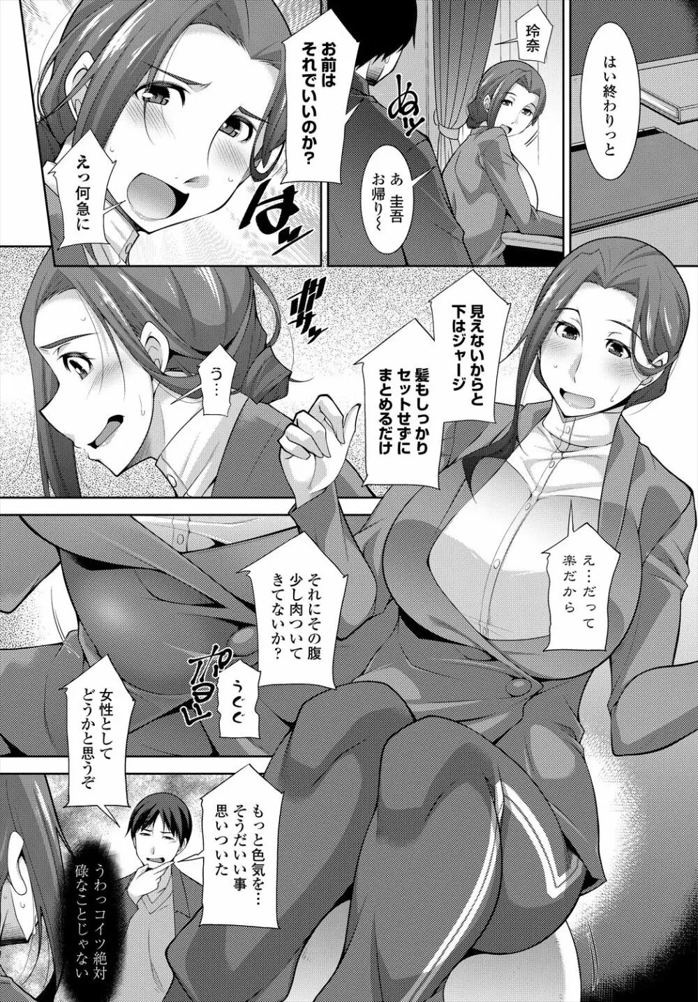 COMIC 艶姫 VOL.004 Page.236