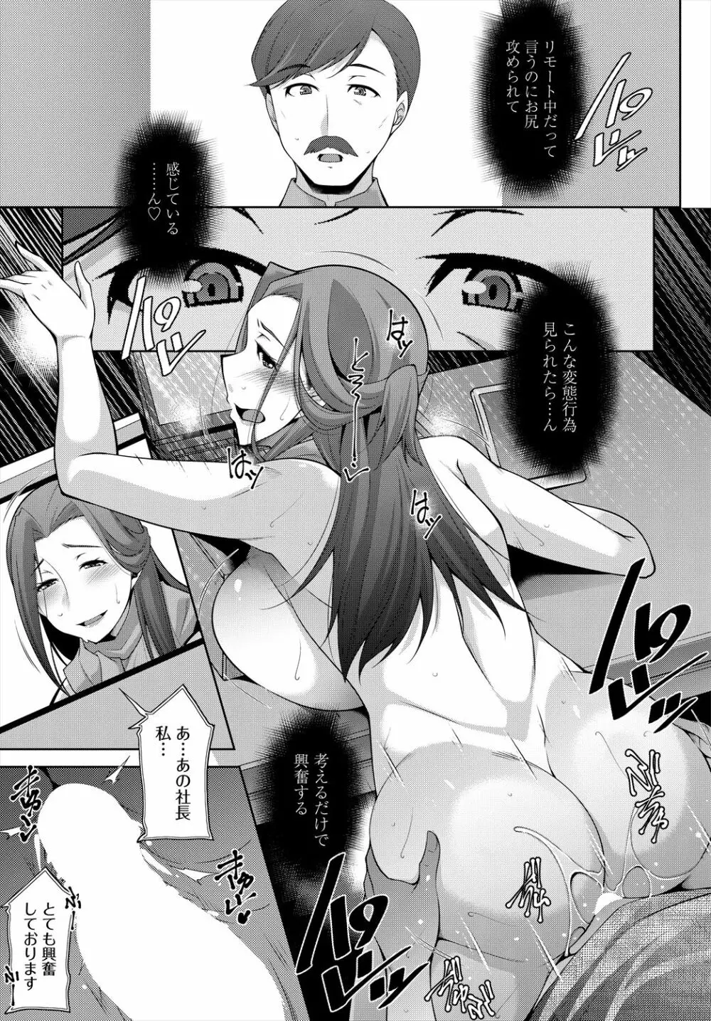COMIC 艶姫 VOL.004 Page.249