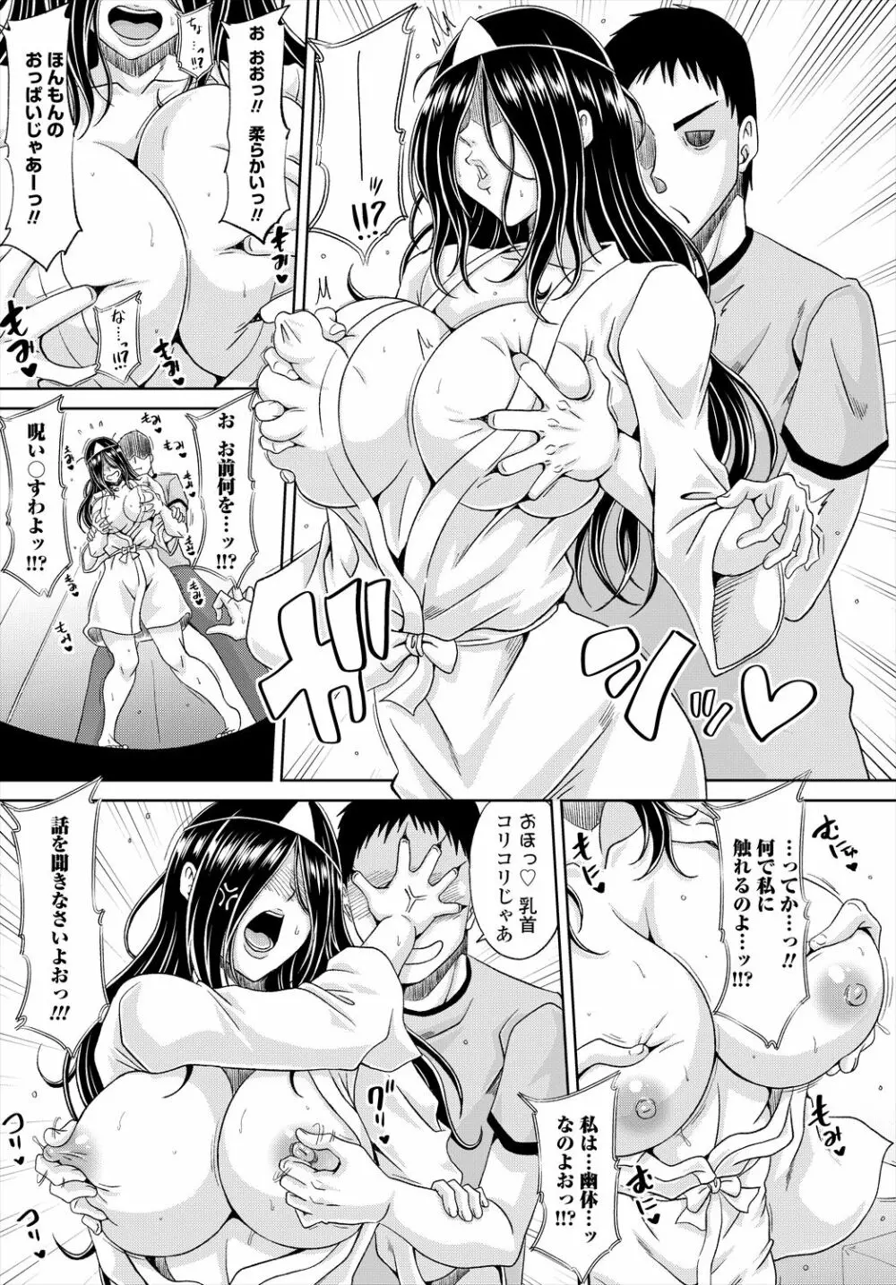 COMIC 艶姫 VOL.004 Page.257