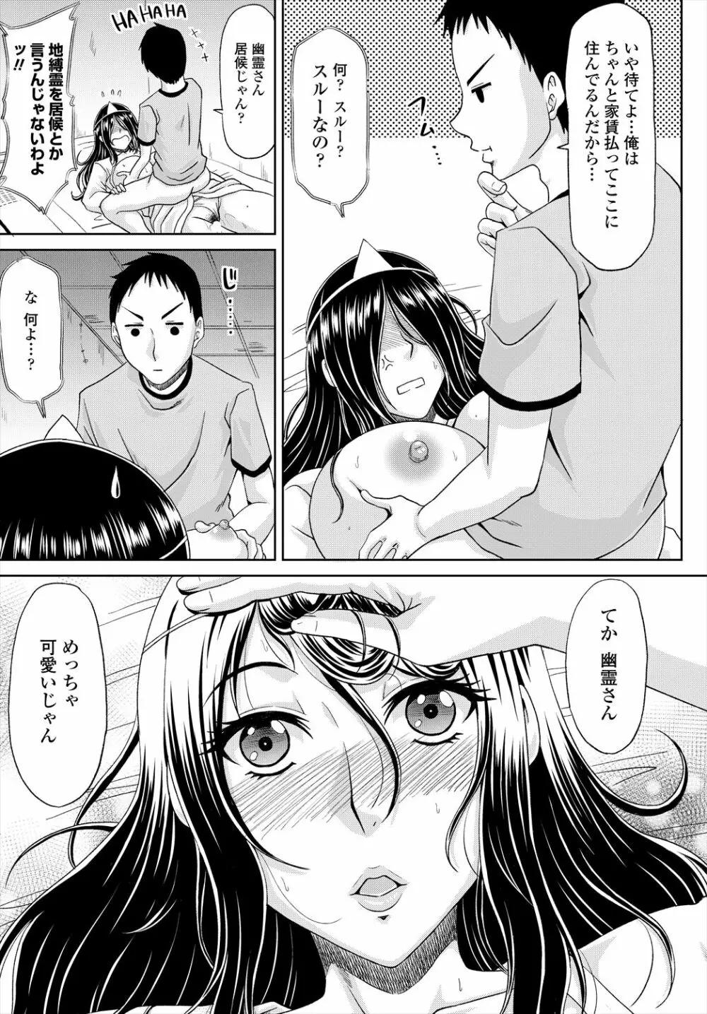 COMIC 艶姫 VOL.004 Page.261