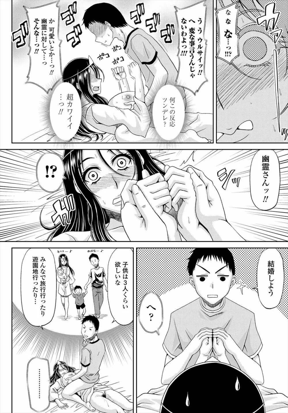 COMIC 艶姫 VOL.004 Page.262