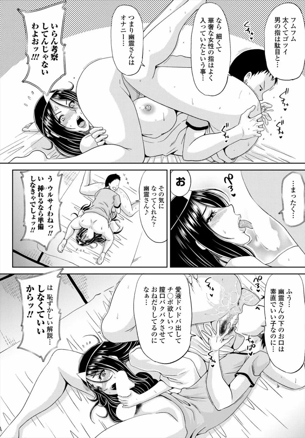 COMIC 艶姫 VOL.004 Page.264
