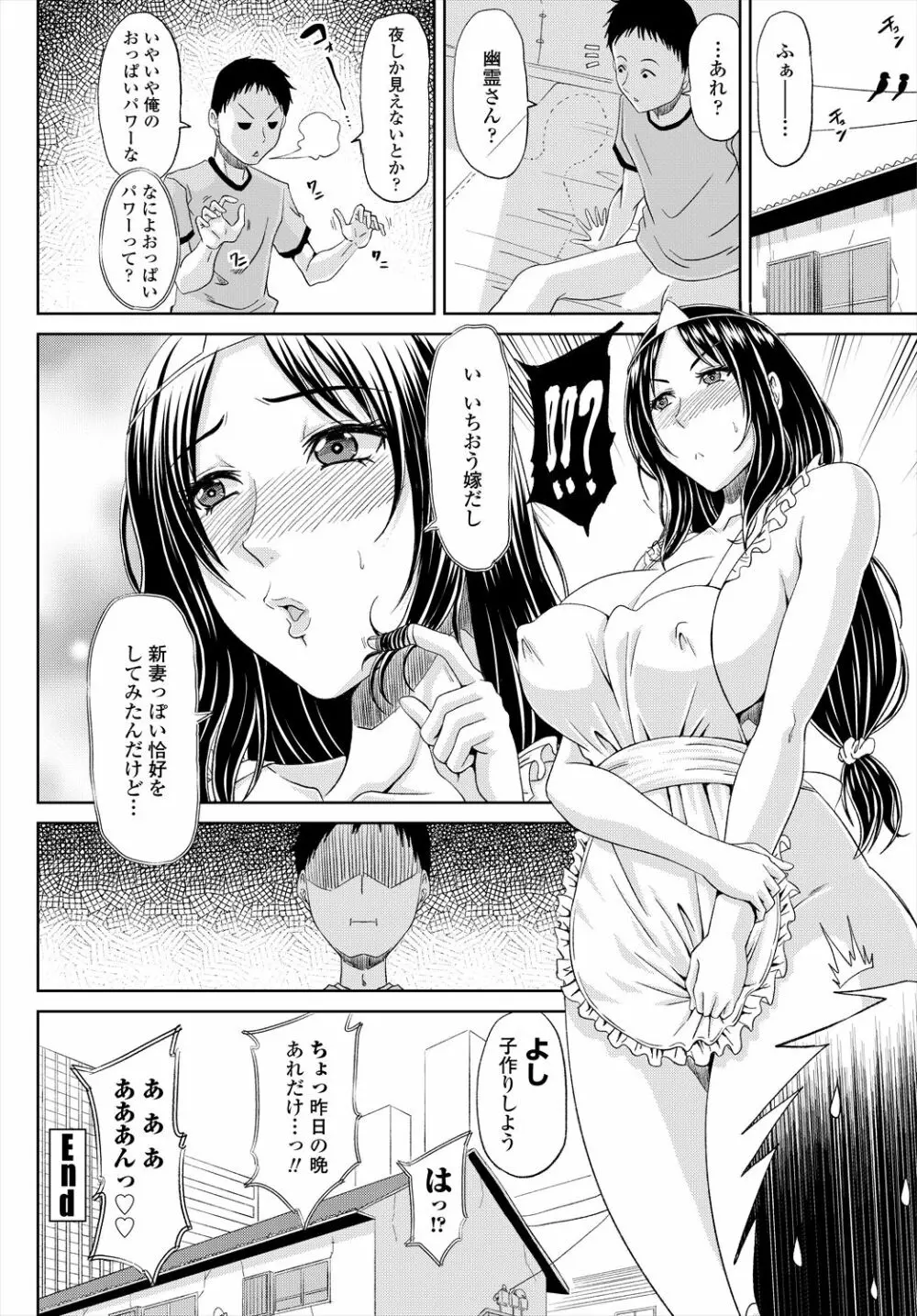 COMIC 艶姫 VOL.004 Page.274