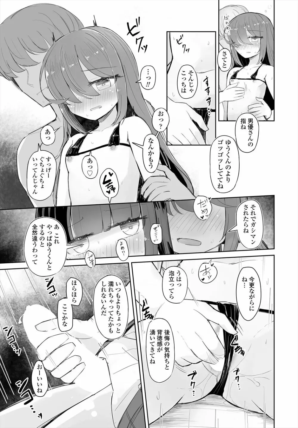 COMIC 艶姫 VOL.004 Page.279