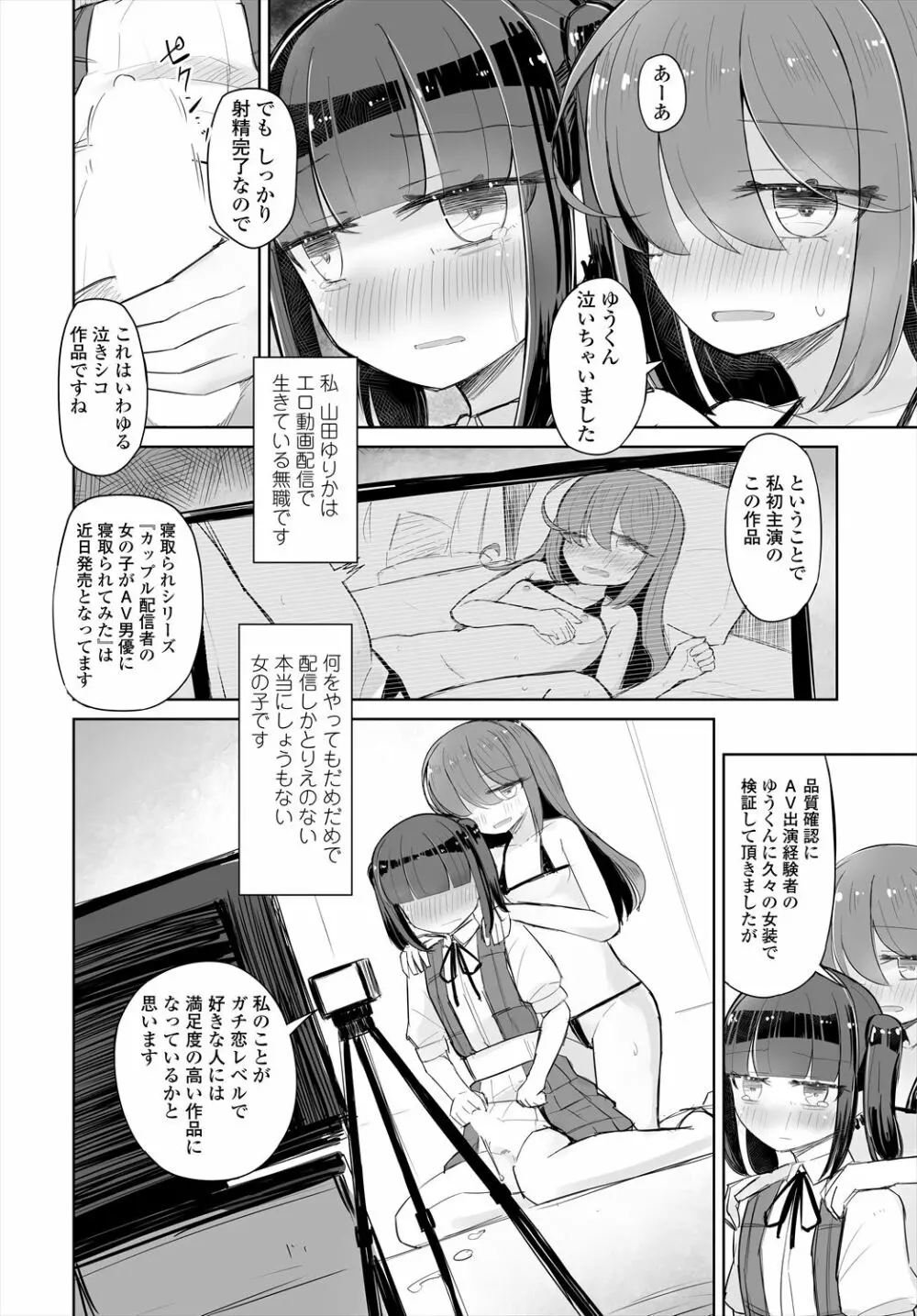 COMIC 艶姫 VOL.004 Page.282