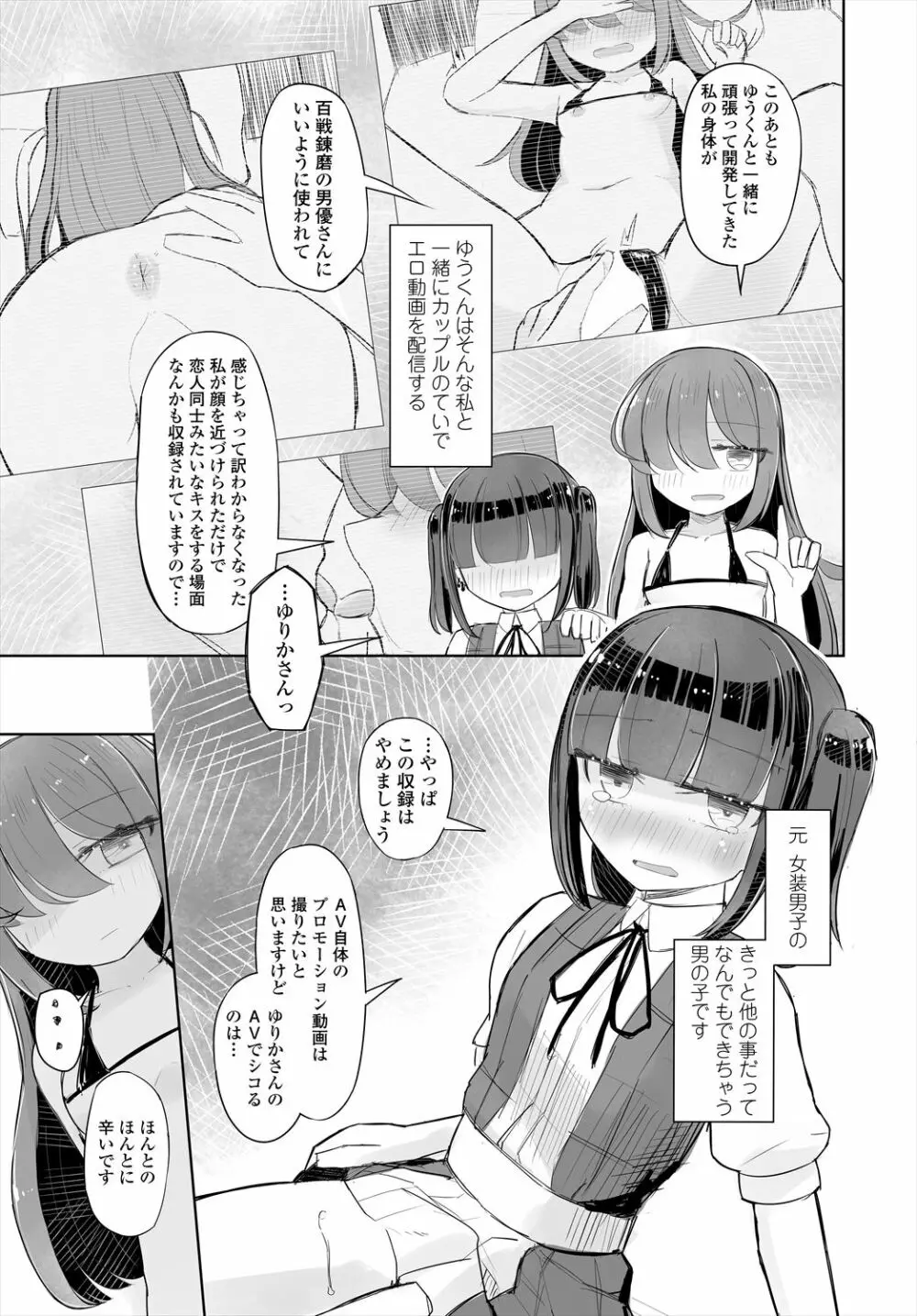 COMIC 艶姫 VOL.004 Page.283