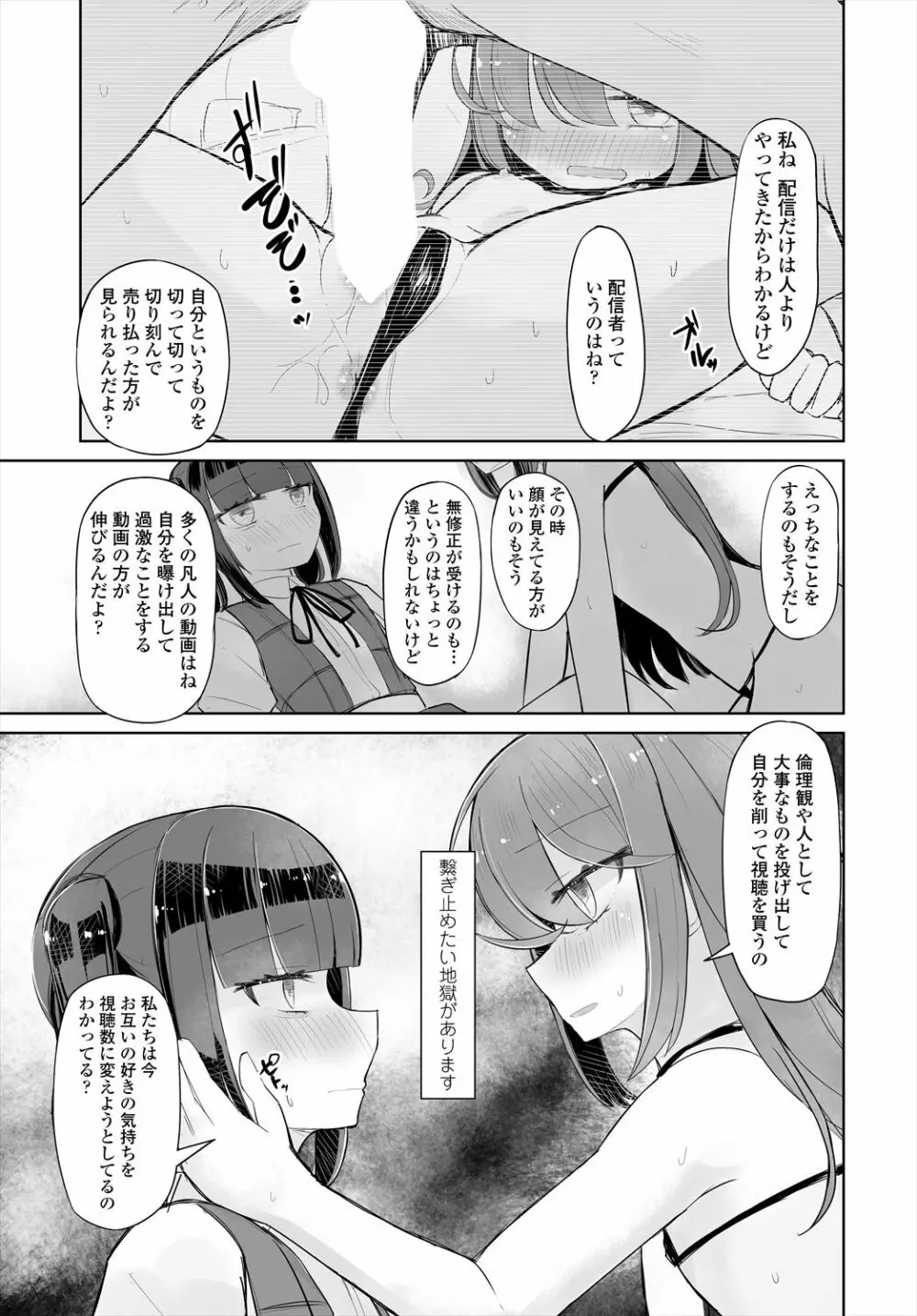 COMIC 艶姫 VOL.004 Page.285