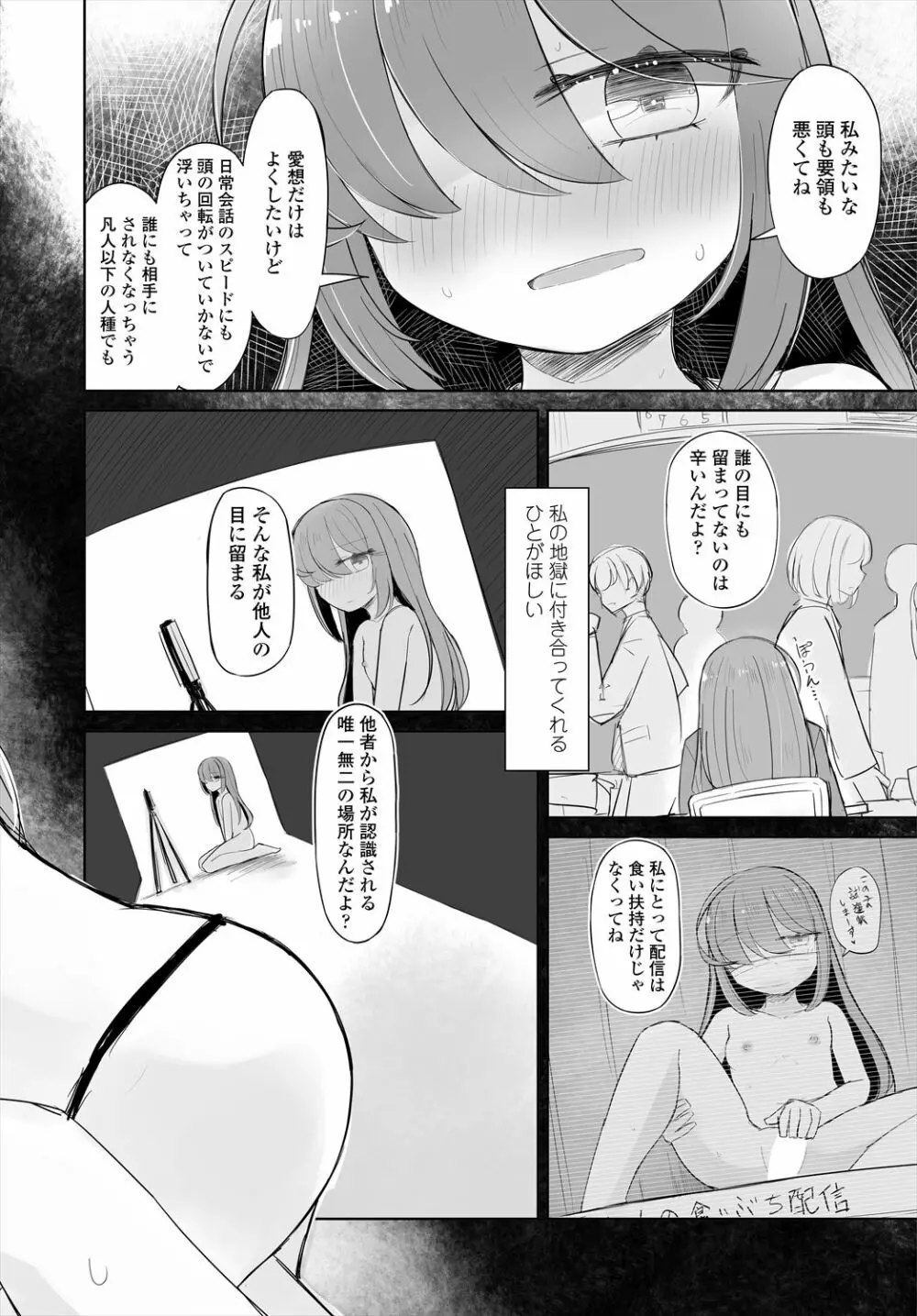 COMIC 艶姫 VOL.004 Page.286