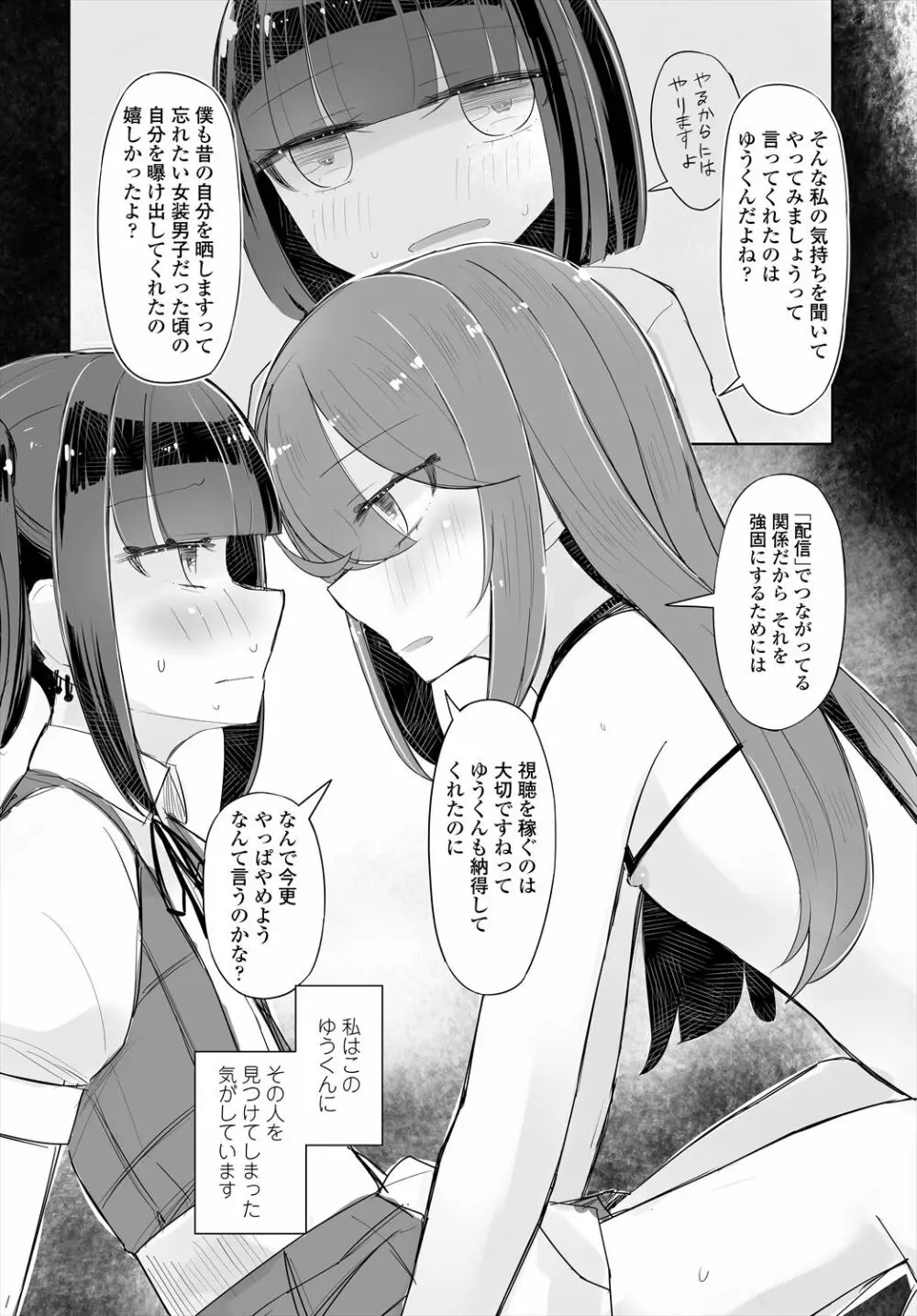 COMIC 艶姫 VOL.004 Page.287