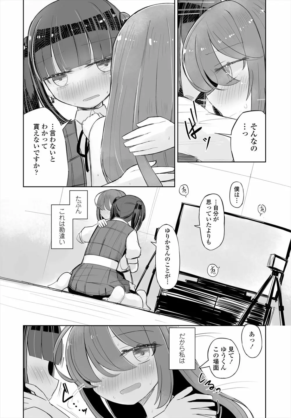 COMIC 艶姫 VOL.004 Page.288