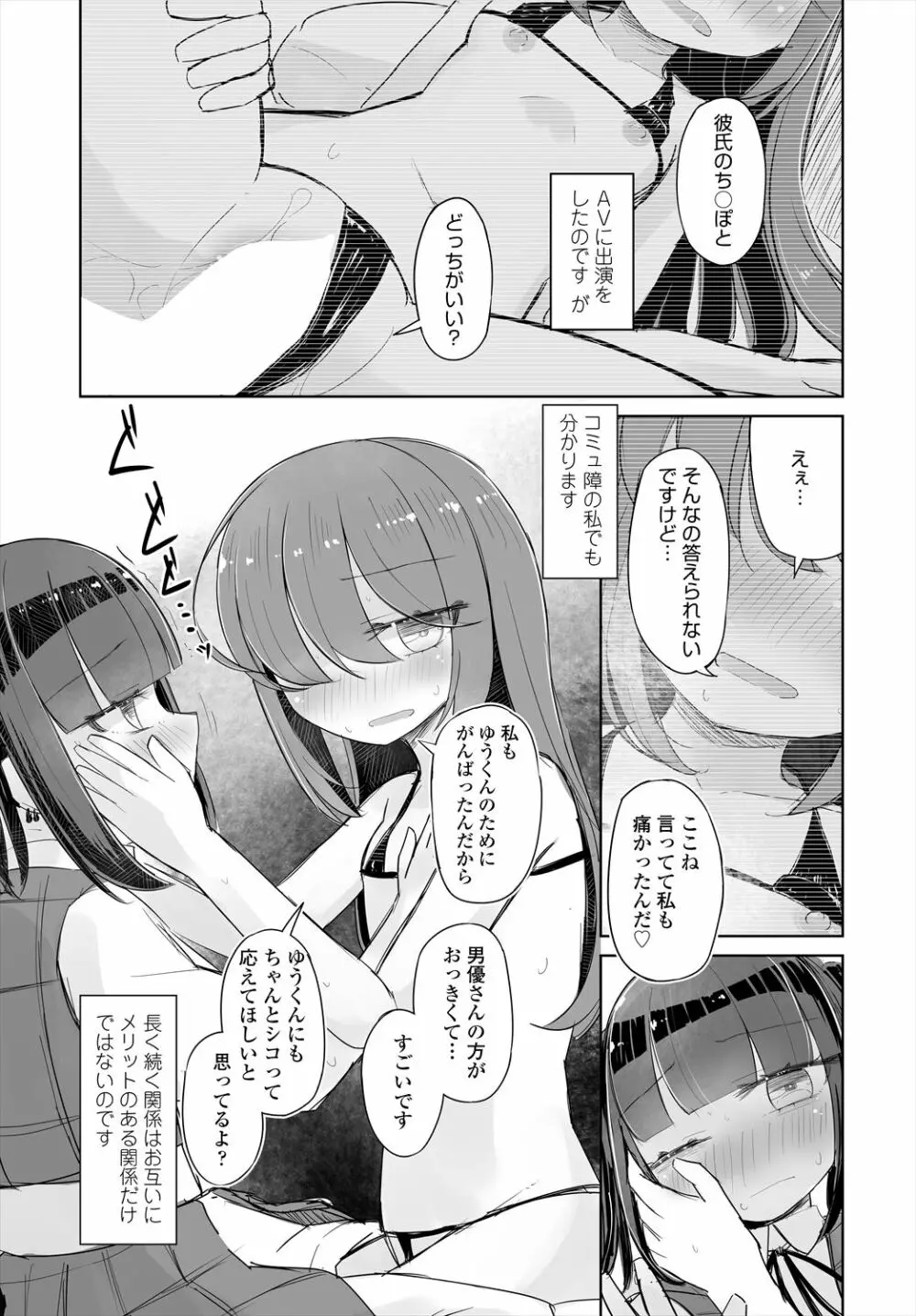 COMIC 艶姫 VOL.004 Page.289