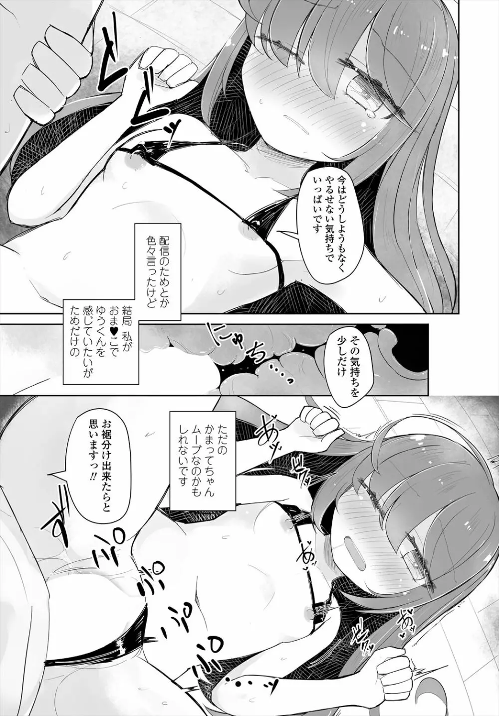 COMIC 艶姫 VOL.004 Page.291