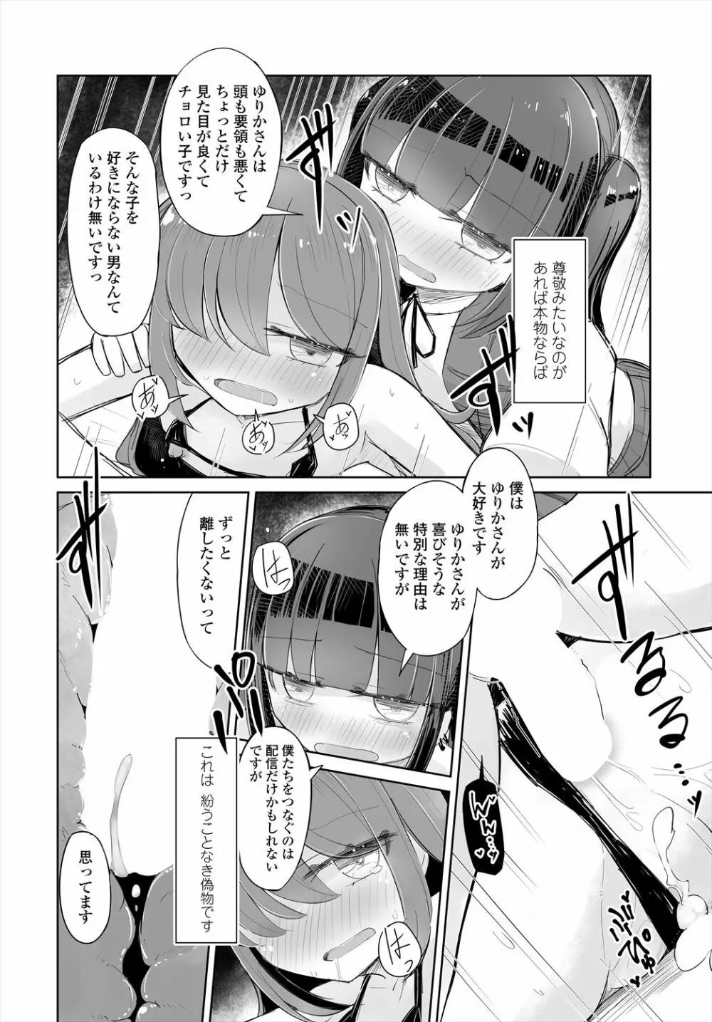 COMIC 艶姫 VOL.004 Page.294