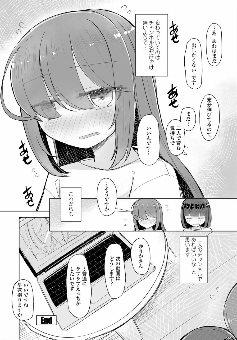 COMIC 艶姫 VOL.004 Page.298