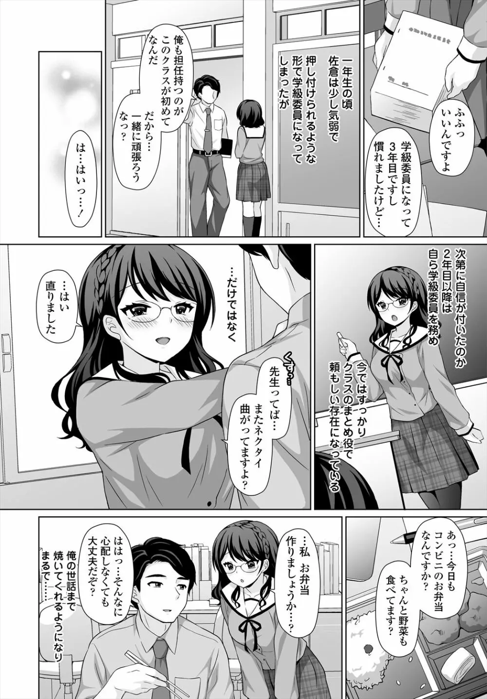 COMIC 艶姫 VOL.004 Page.302