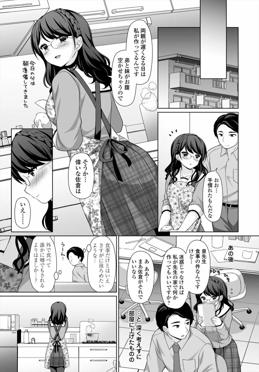 COMIC 艶姫 VOL.004 Page.305