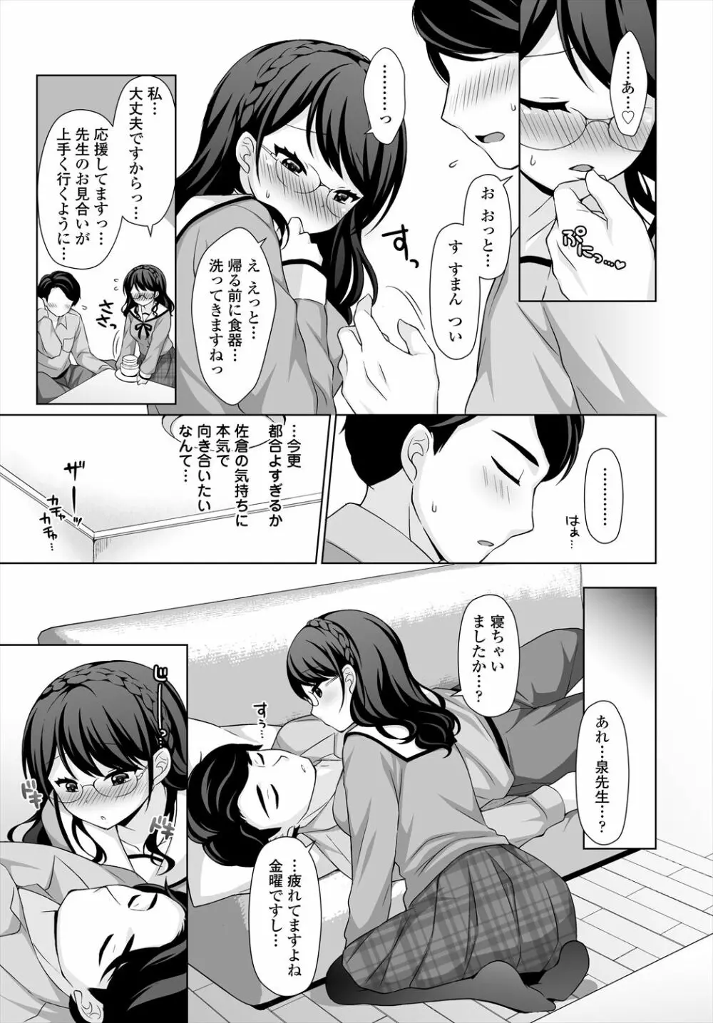 COMIC 艶姫 VOL.004 Page.307