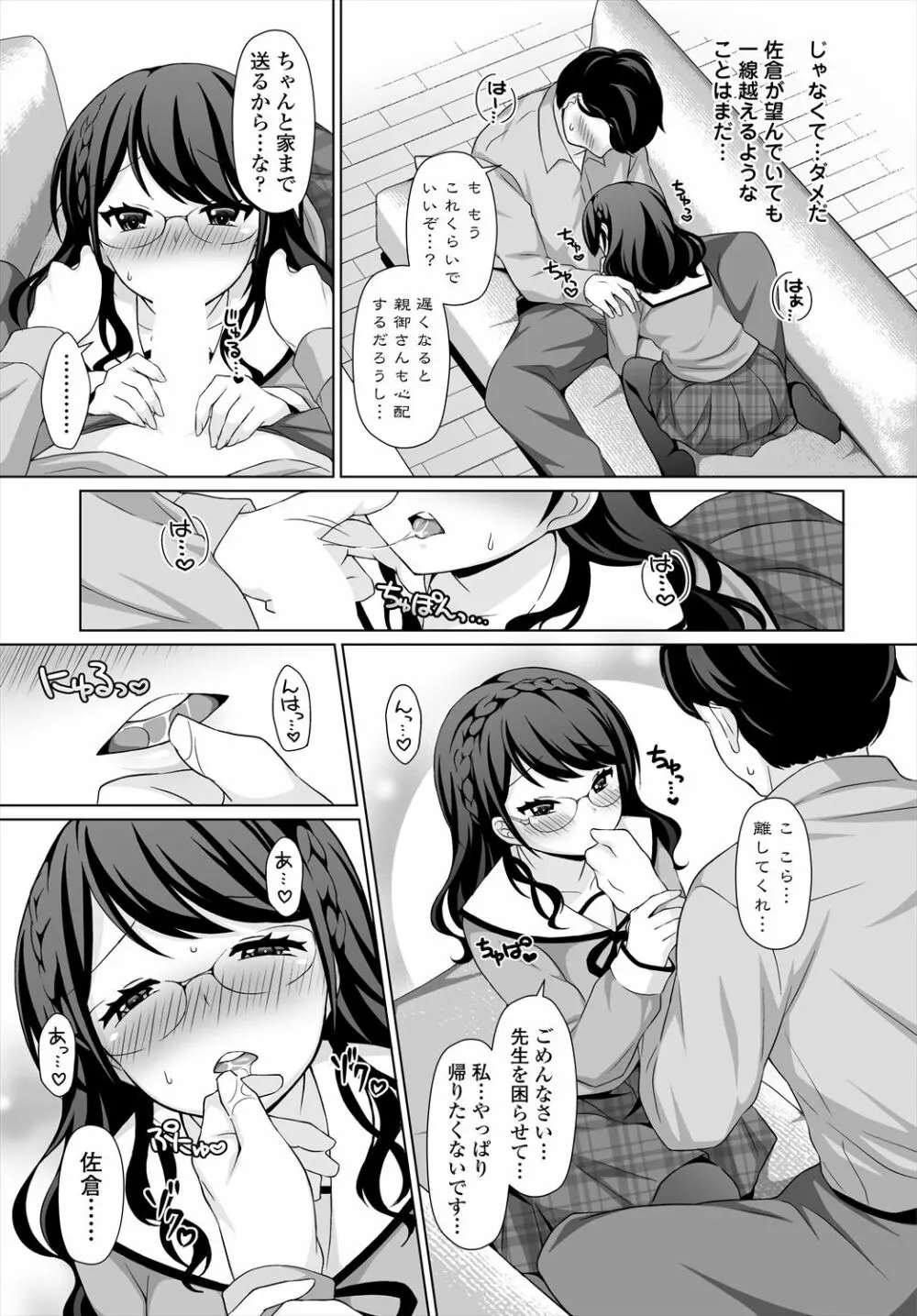 COMIC 艶姫 VOL.004 Page.309