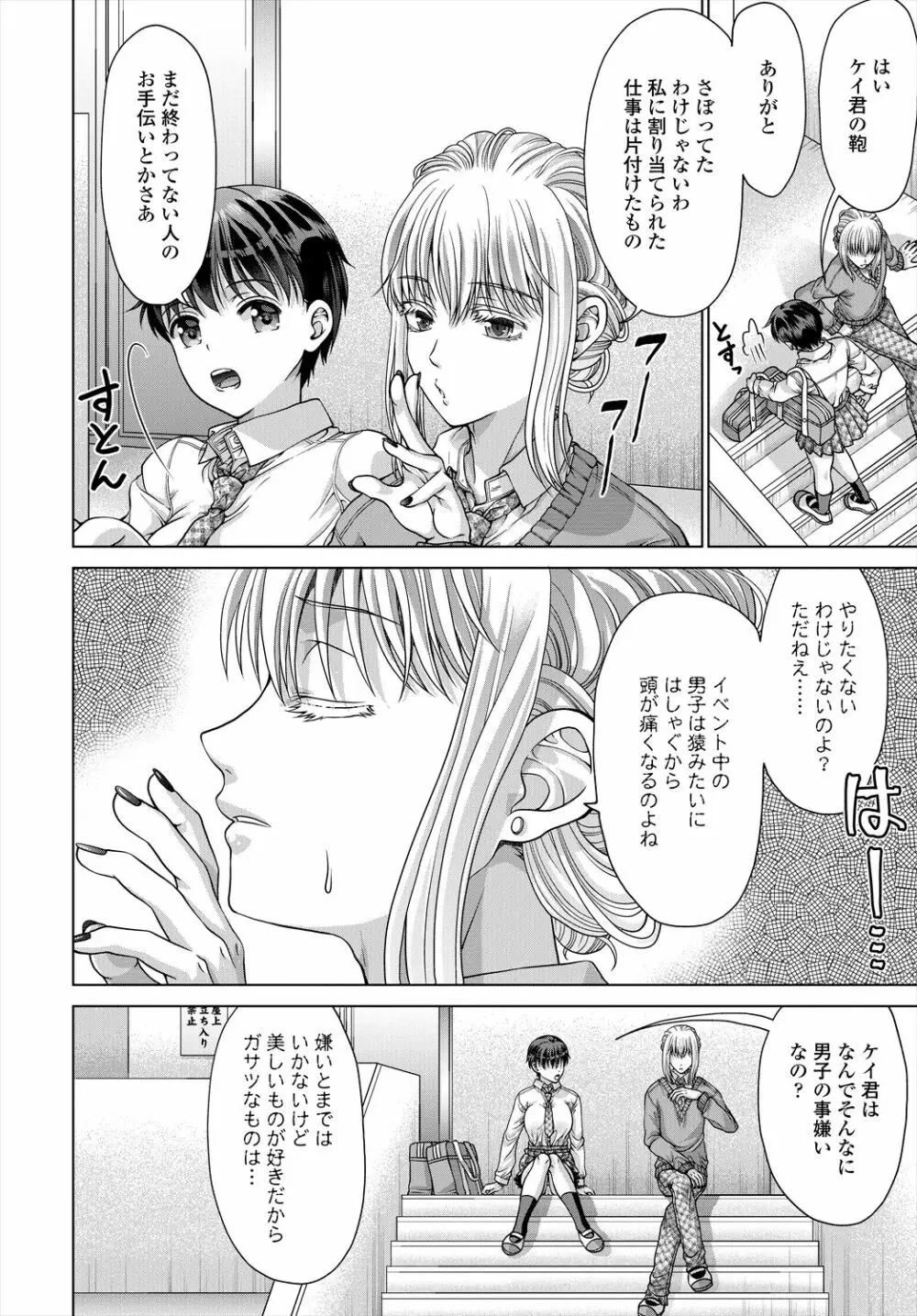 COMIC 艶姫 VOL.004 Page.322