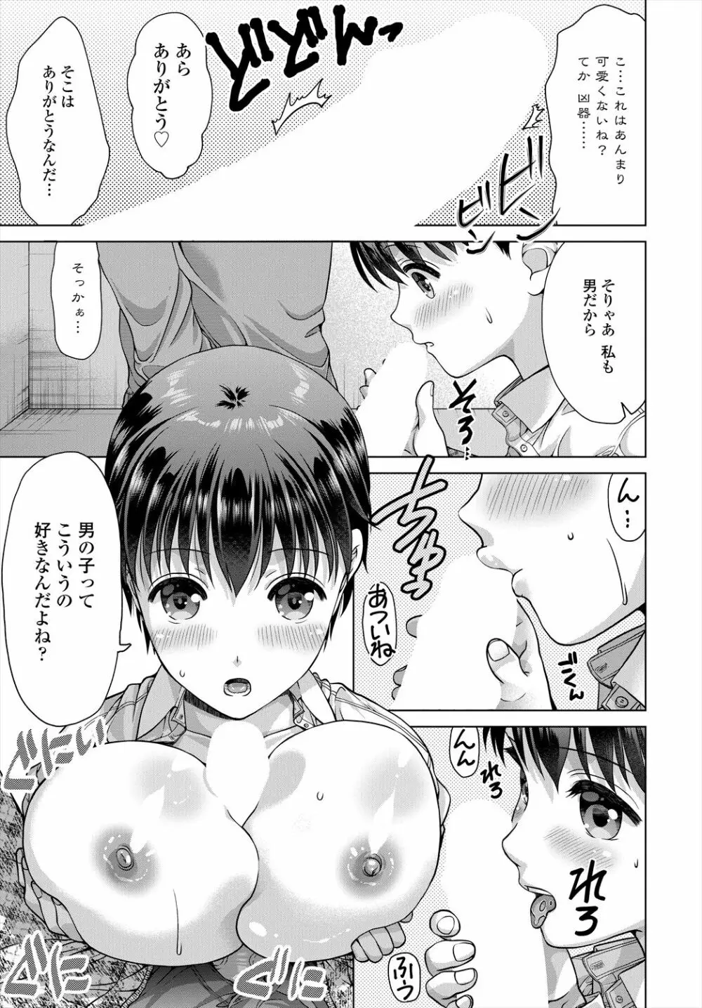 COMIC 艶姫 VOL.004 Page.327