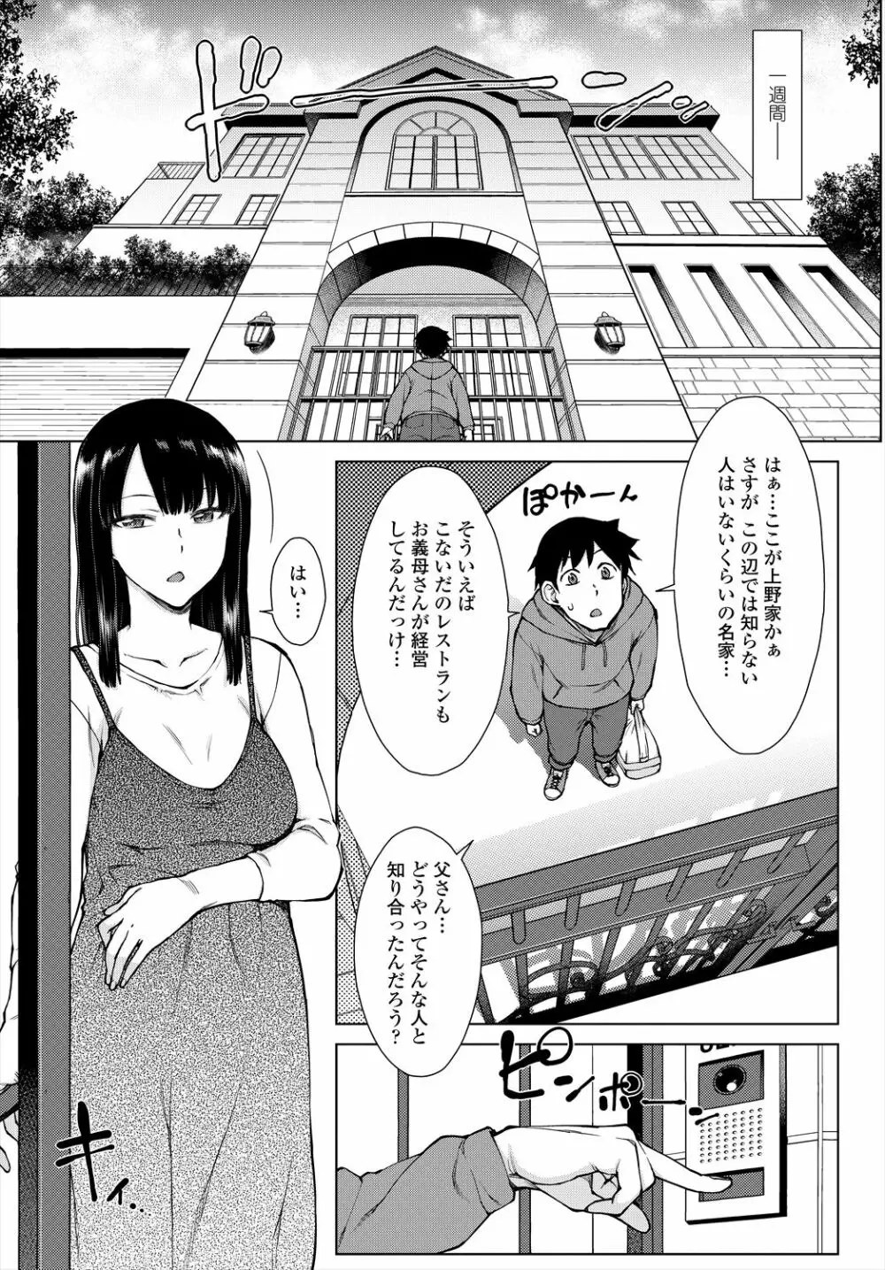 COMIC 艶姫 VOL.004 Page.343