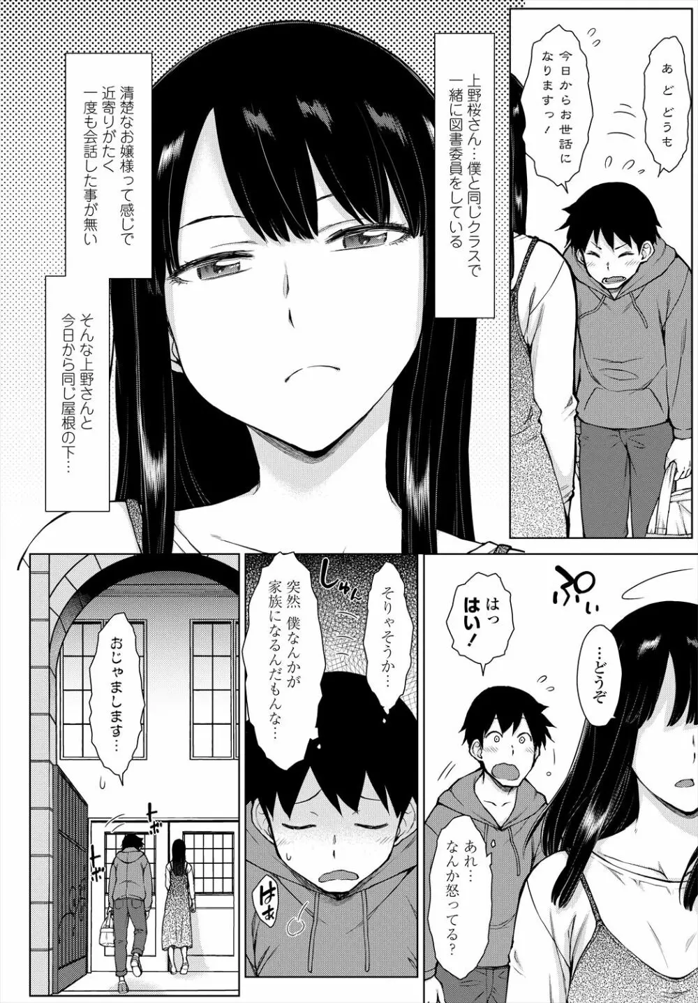 COMIC 艶姫 VOL.004 Page.344