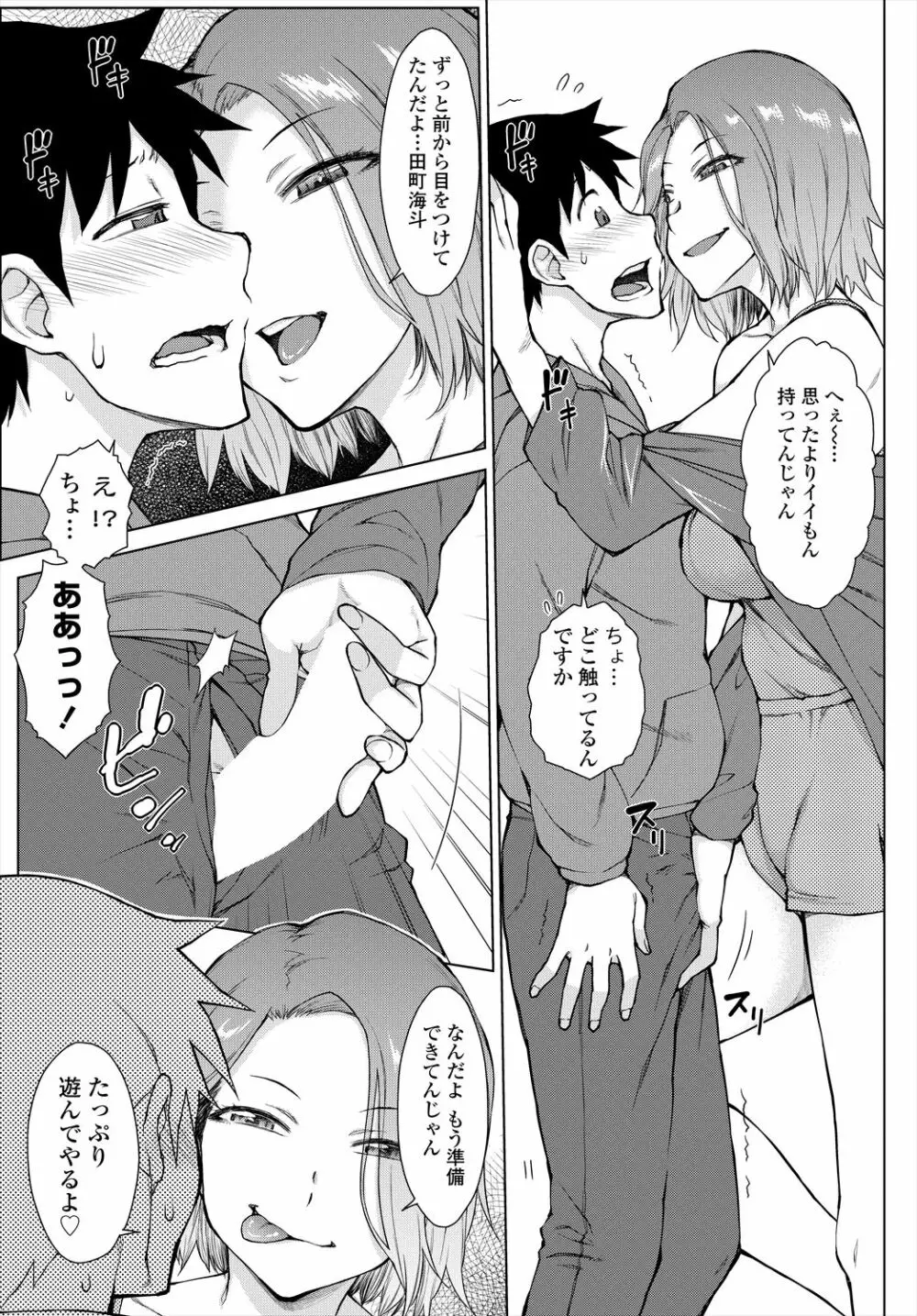 COMIC 艶姫 VOL.004 Page.349