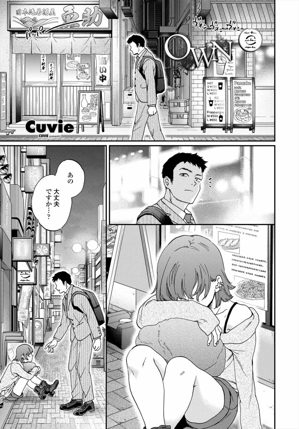 COMIC 艶姫 VOL.004 Page.35