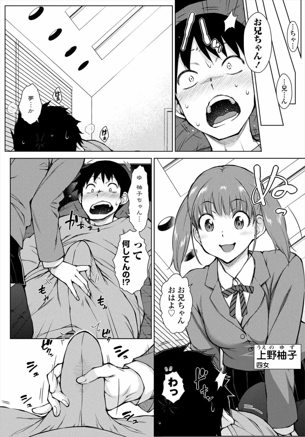 COMIC 艶姫 VOL.004 Page.364