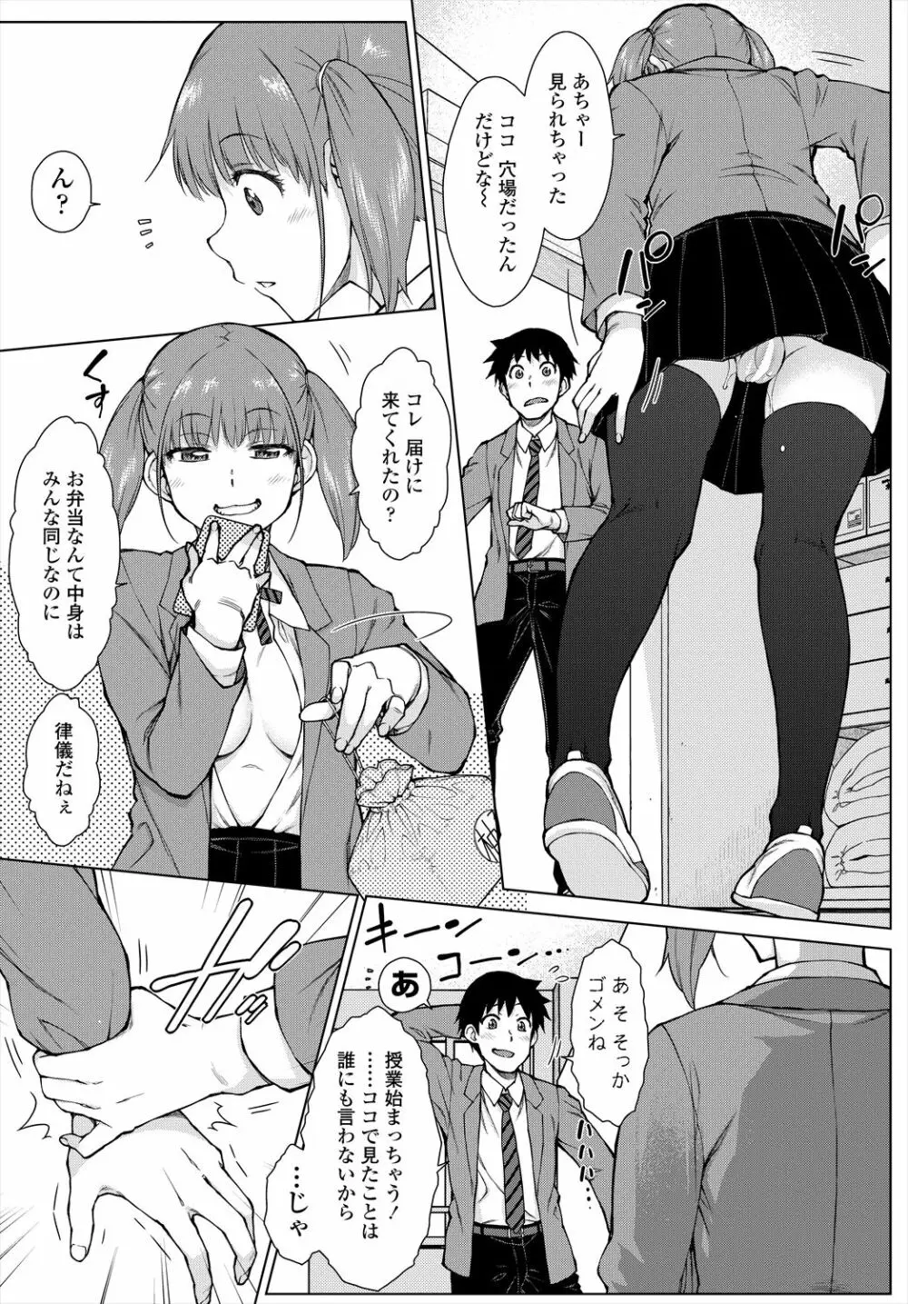COMIC 艶姫 VOL.004 Page.371