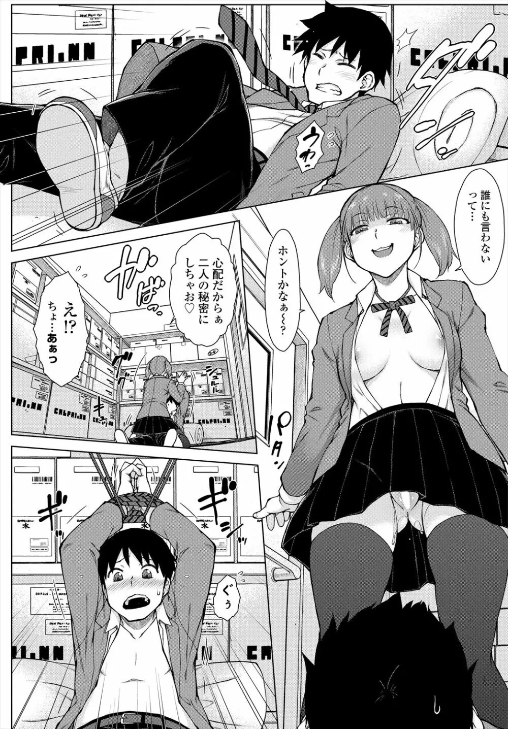 COMIC 艶姫 VOL.004 Page.372