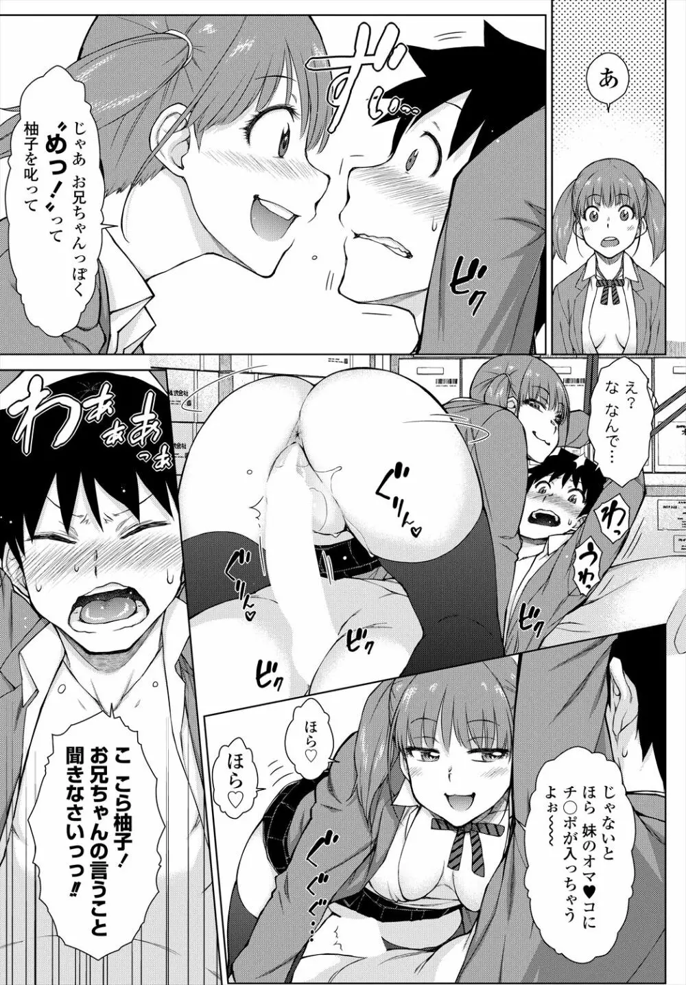 COMIC 艶姫 VOL.004 Page.375