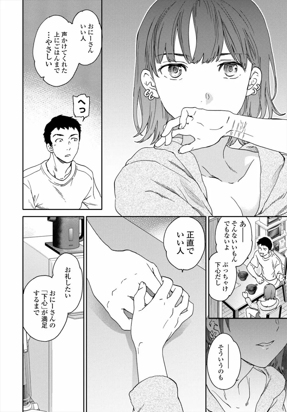 COMIC 艶姫 VOL.004 Page.40
