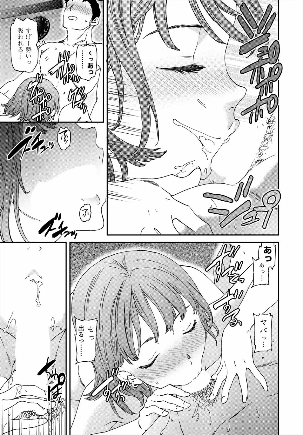 COMIC 艶姫 VOL.004 Page.41