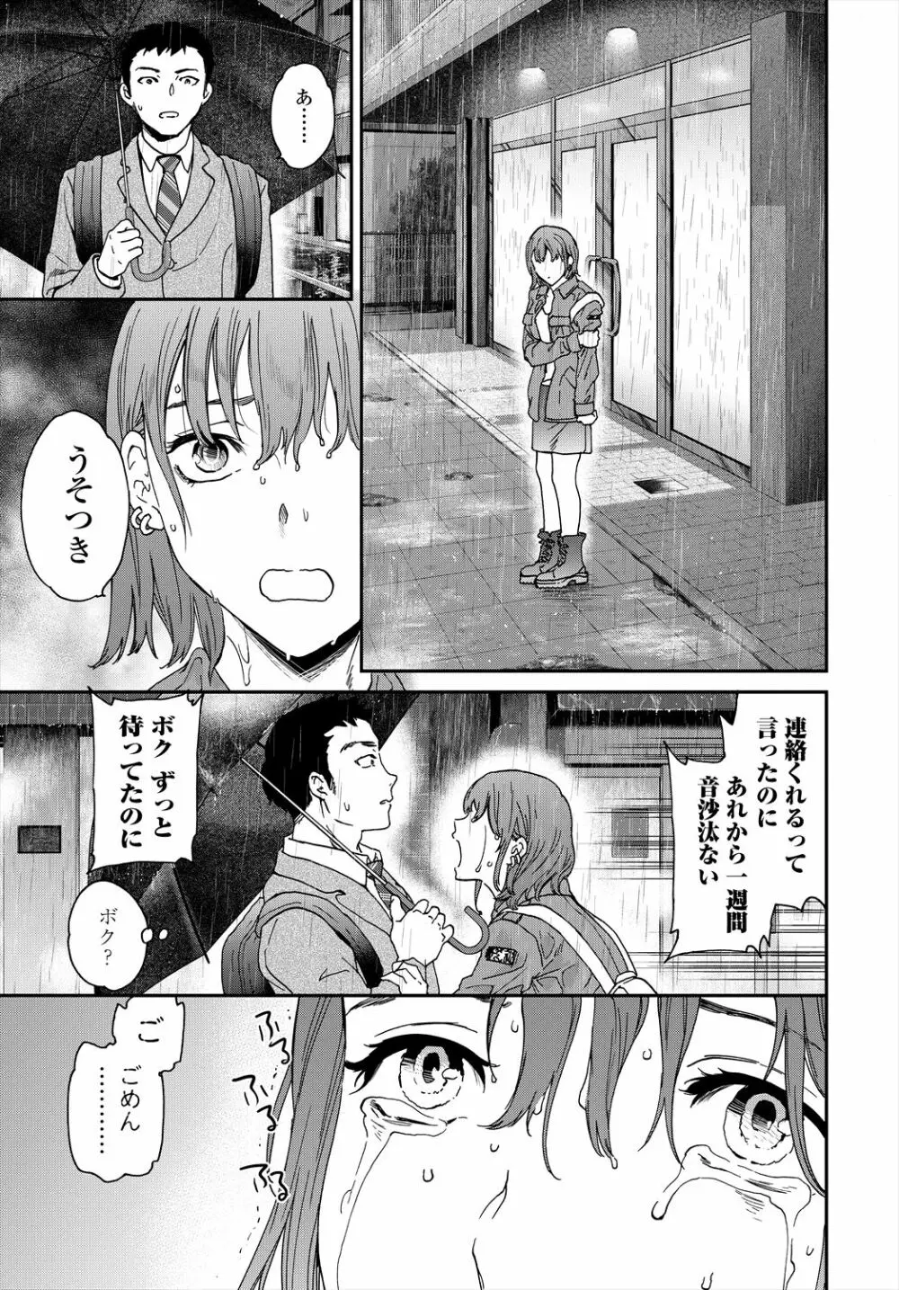 COMIC 艶姫 VOL.004 Page.45