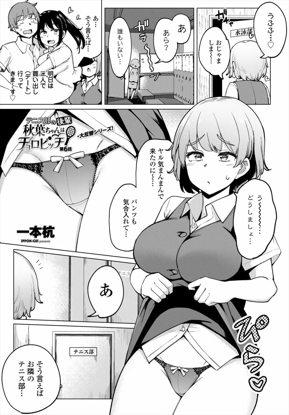 COMIC 艶姫 VOL.004 Page.61
