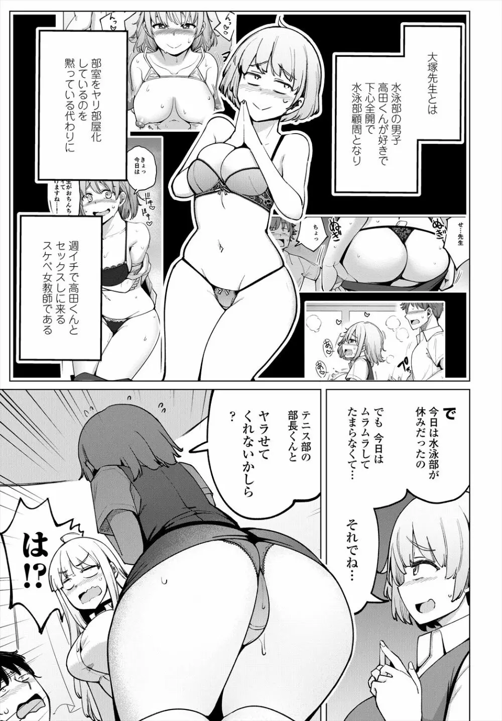 COMIC 艶姫 VOL.004 Page.63