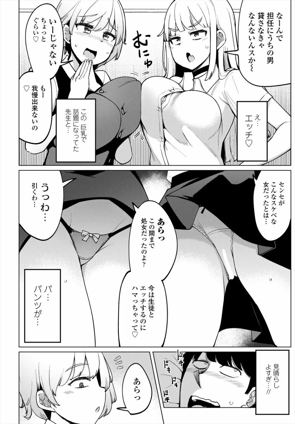 COMIC 艶姫 VOL.004 Page.64