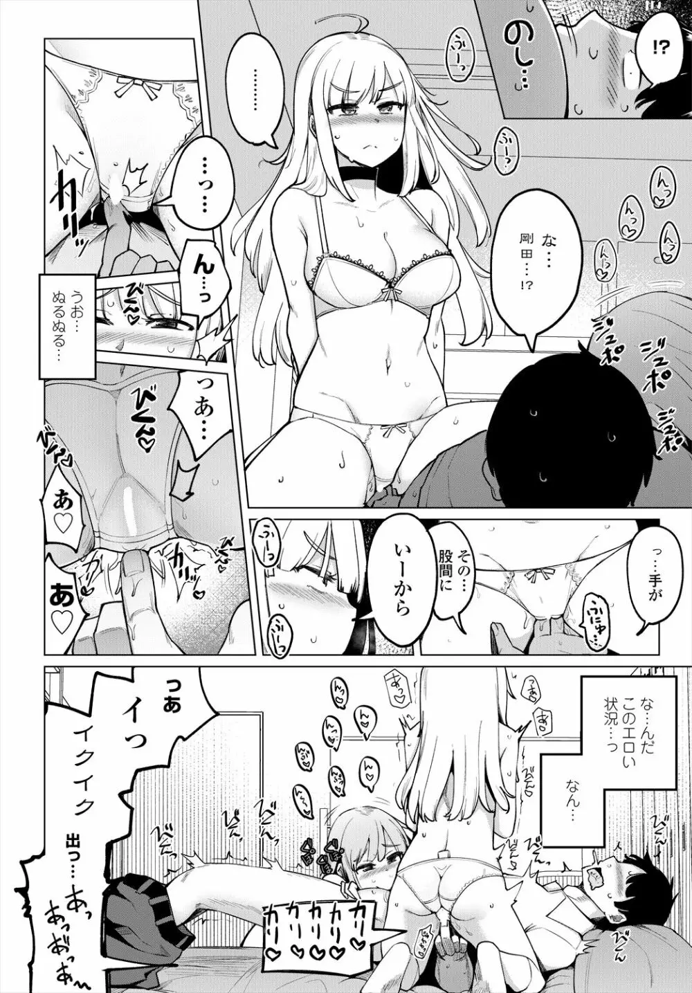 COMIC 艶姫 VOL.004 Page.68