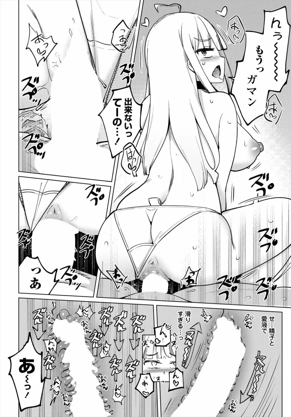 COMIC 艶姫 VOL.004 Page.76