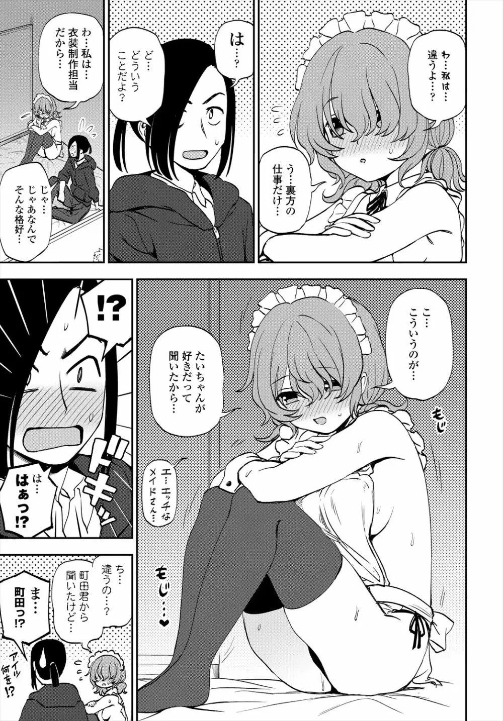 COMIC 艶姫 VOL.004 Page.89