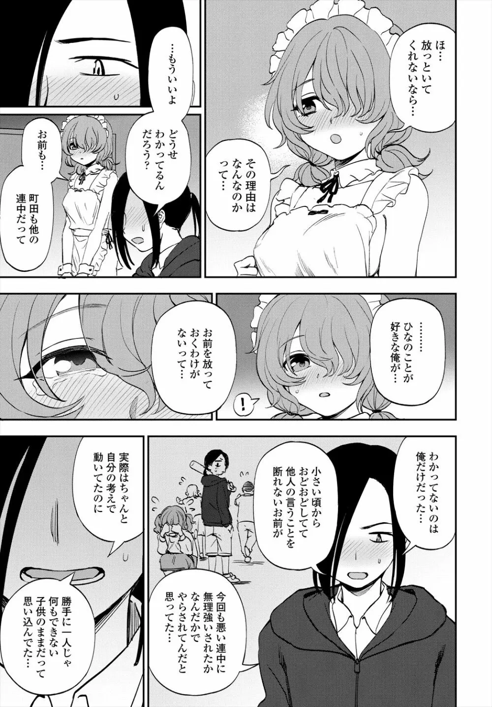 COMIC 艶姫 VOL.004 Page.91