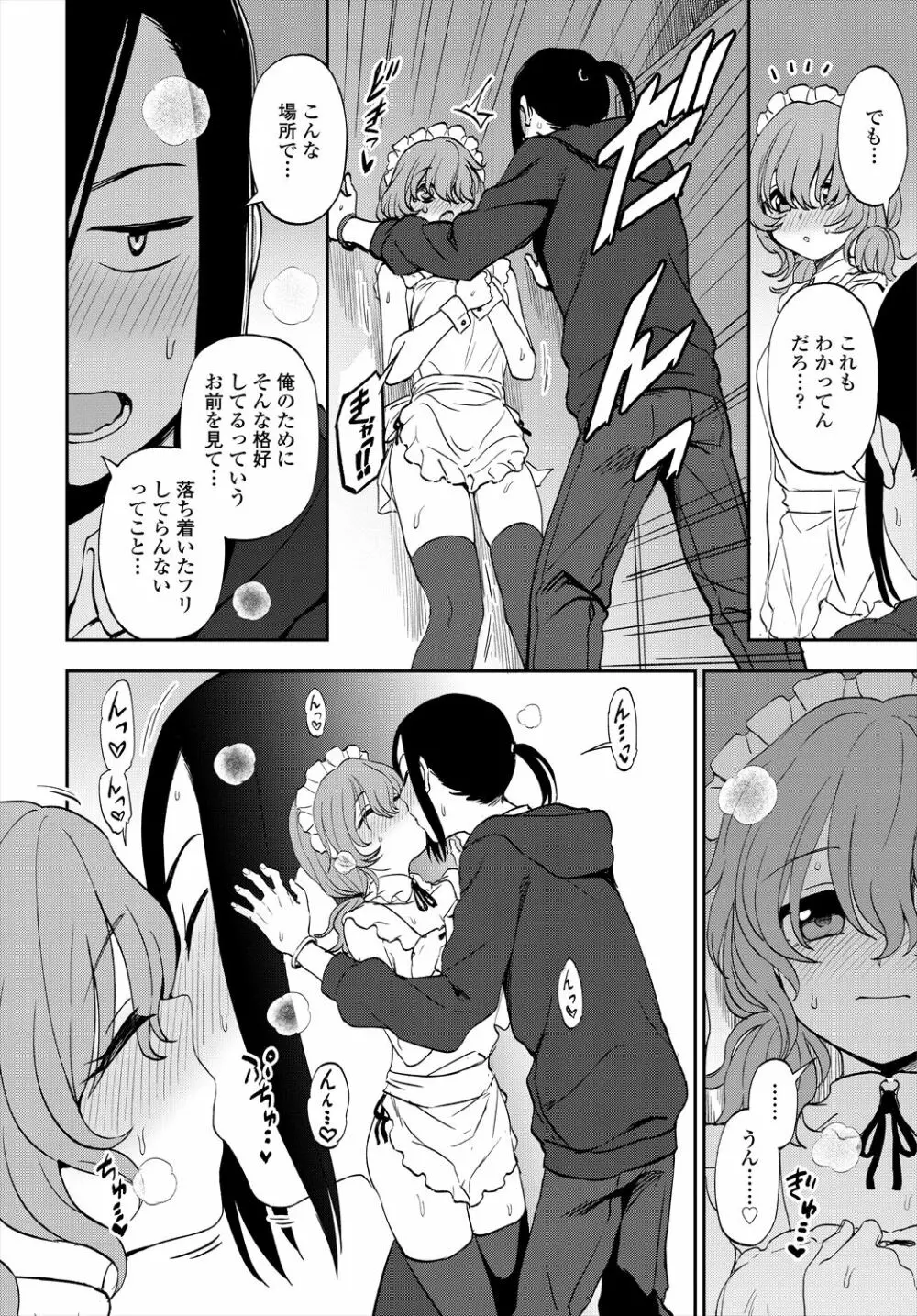 COMIC 艶姫 VOL.004 Page.92