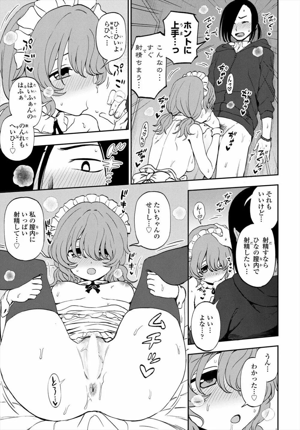 COMIC 艶姫 VOL.004 Page.95