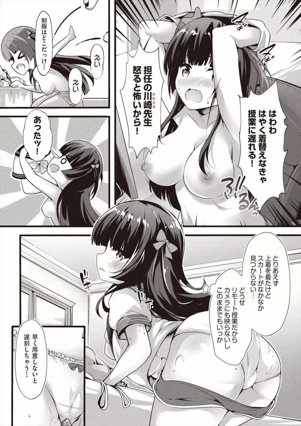 雌食願望 Page.149